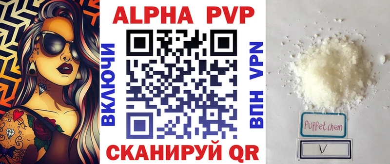 A-PVP Crystall  МЕГА ССЫЛКА  Красногорск 