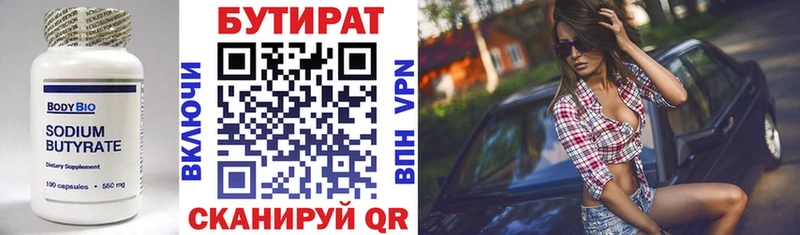купить сайты Красногорск БУТИРАТ жидкий экстази