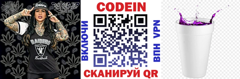 нарко площадка состав  где можно купить наркотик  Красногорск  Кодеиновый сироп Lean напиток Lean (лин) 