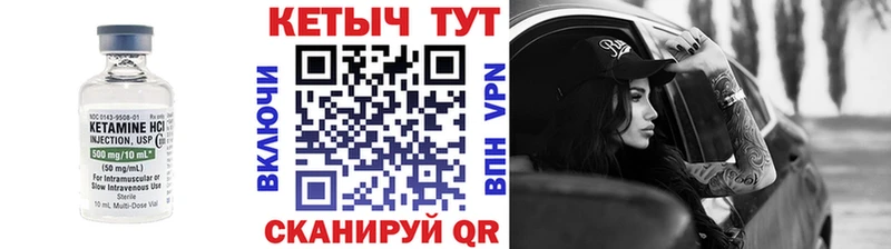 КЕТАМИН ketamine Красногорск