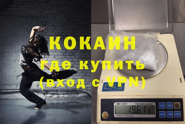 кокаин премиум Армянск