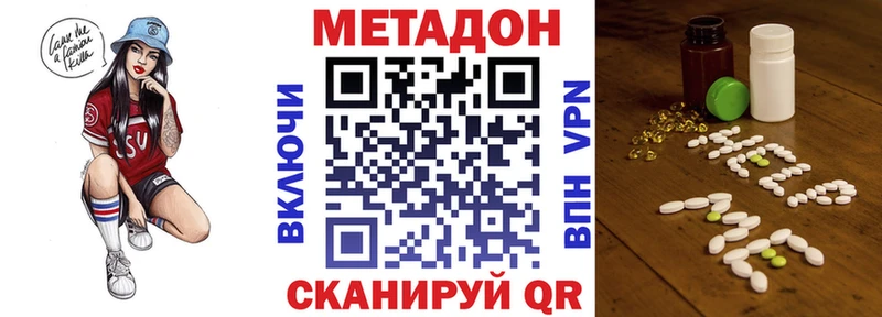 Метадон VHQ Красногорск