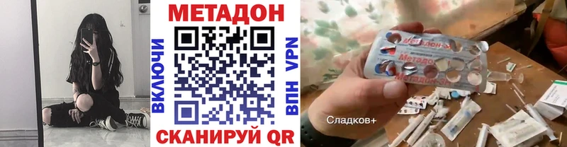 МЕТАДОН VHQ  Красногорск 